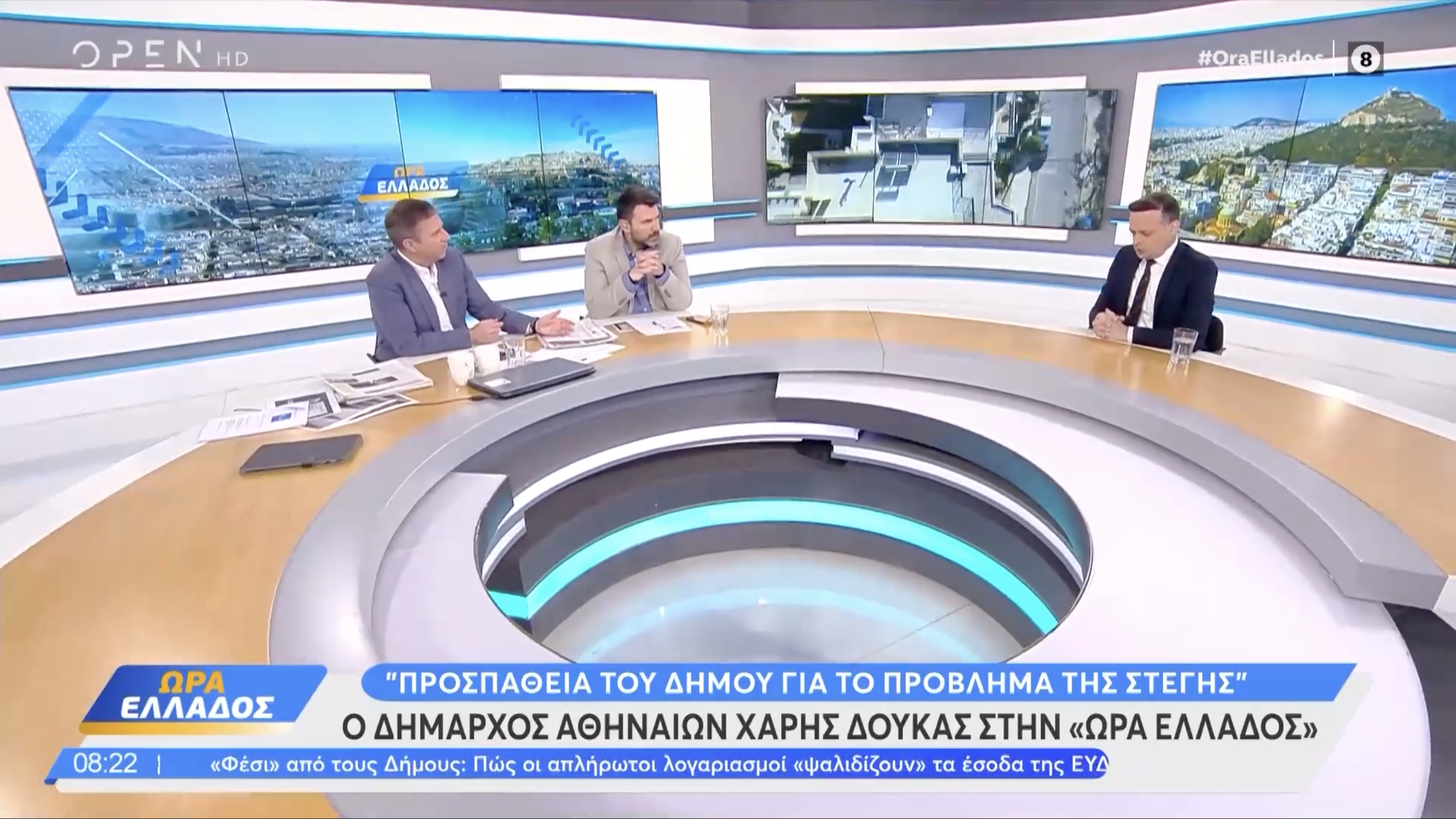 Συνέντευξη στην εκπομπή “Ώρα Ελλάδος” στο OPEN και στους δημοσιογράφους Π. Στάθη και Γ. Κολοκυθά